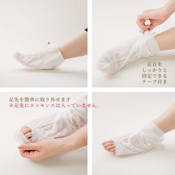 EORA　ハンドパック　フットパック　セット