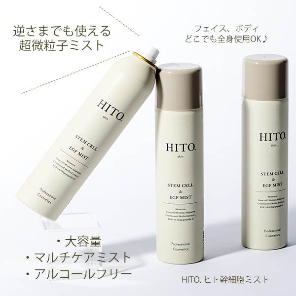 永遠の定番モデル HITO. ヒトSCE ミスト agapeeurope.org