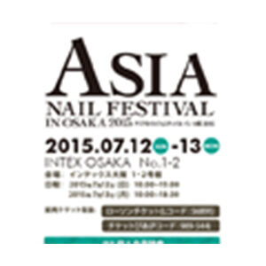 インテックス大阪で開催されますアジアネイルフェスティバルに出展いたします。