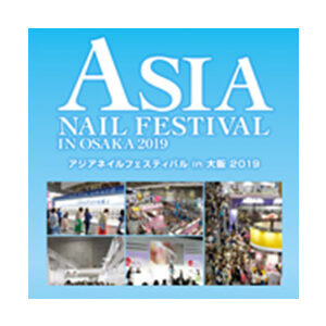 アジアネイルフェスティバル