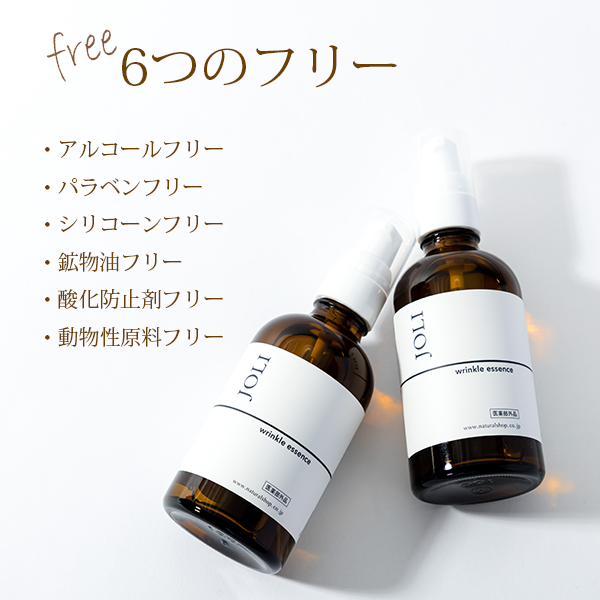 JOLI 薬用リンクルエッセンス（医薬部外品）